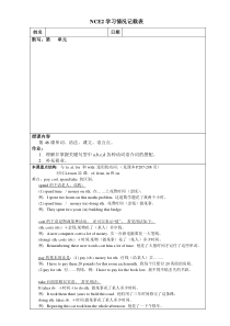 新概念英语第二册第46课练习