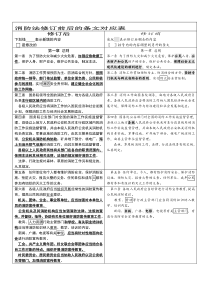 【2019年整理】消防法修订前后对比