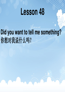 新概念第二册Lesson48