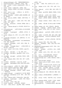 考研必背5000词汇