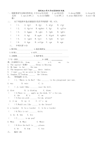 陕旅版小学六年级英语期末试题