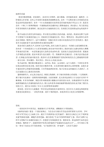 经典美文赏析