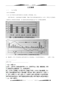 高考地理试题分类汇编—人文地理(带详细解析)