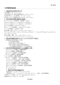 仁爱版英语七年级上册语法总结归纳