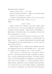 东北三省三校(哈师大附中、东北师大附中、辽宁省实验中学)2018届高三第二次模拟考试语文试题