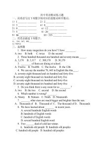 初中英语数词练习题