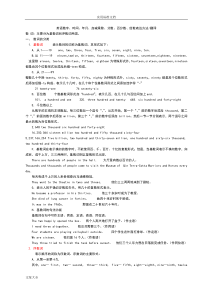 英语数字、时间、年月、加减乘除、分数、百分数表达方法练习题及问题详解(2)