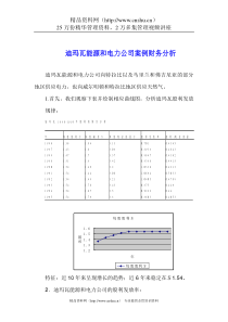 迪玛瓦能源和电力公司的股利政策（DOC 7页）