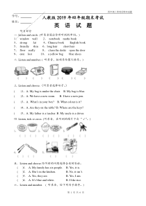 PEP版2019年四年级上册英语期末试题带答案