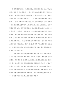 思维导图在小学数学教学中的意义