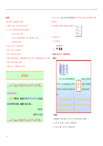 非常好用的word实例