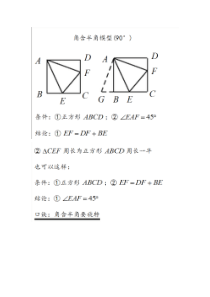 半角模型