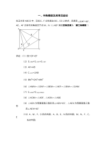 半角模型及其拓展