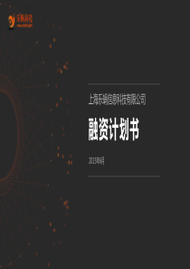 乐蜗VR内容（PDF37页）