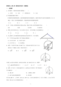 浙教版九上第三章《圆的基本性质》题目精选