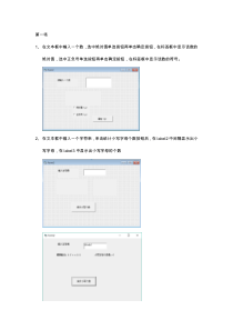 2019福建高职招考本科VB技能考试真题