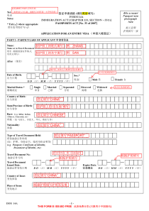 新加坡签证申请表填写模版