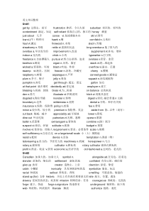 全新版大学英语3单词完整整理