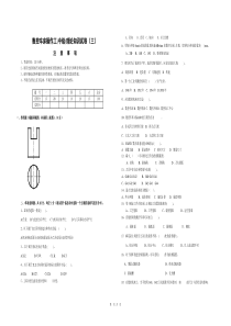 中级数控车理论试卷(三)卷及答案