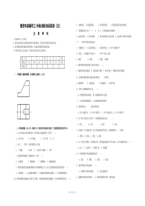 中级数控车理论试卷(五)卷及答案