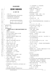 中级数控车试题3