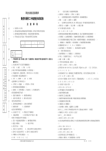 中级数控车试题4