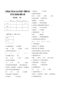 中专《汽车电气》试卷