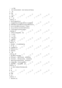 中医内科(相关专业知识)内部押密卷