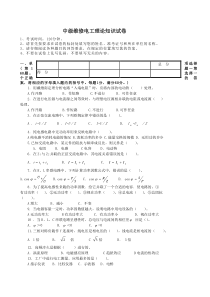 中级维修电工试题5