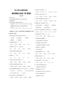 中级药品检验工理论试题2-答案