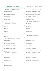 中医大传染病护理学试卷