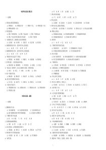 中级财务会计第11章所有者权益