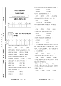 中级财务会计试卷五