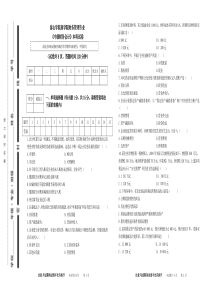 中级财务会计试卷八