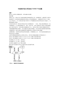 中级软件设计师2006下半年下午试题