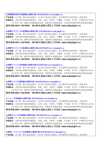 铜防变色剂使用方法威海云清化工院陈礼佩