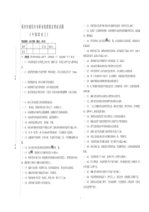 中级防水工试题