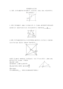 中考专题复习  四边形