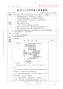 中考专题复习第一单元测量运动声