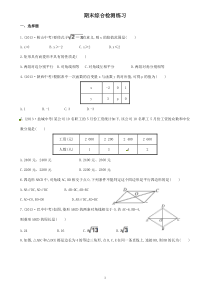 中考假期作业及答案1