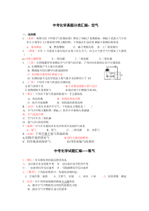 中考化学九年级上册