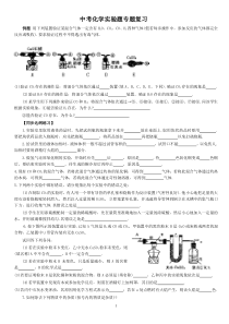 中考化学实验填空题1