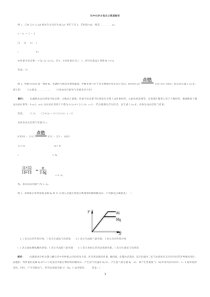 中考化学总复习