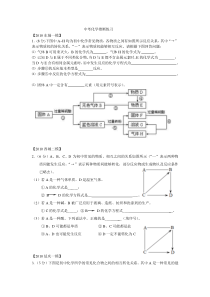 中考化学推断题