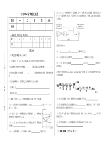 中考化学模拟测试卷2(含答案)