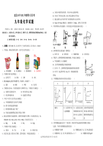 中考化学模拟试题三