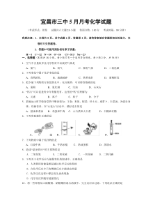 中考化学模拟试题六