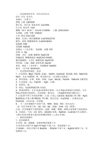 中考化学物质方程式及反应现象总结