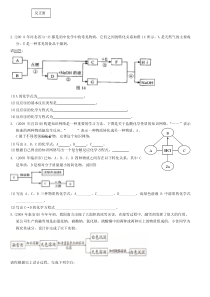 中考化学经典题