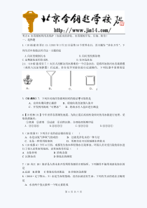 中考化学考点分析水资源的利用及保护